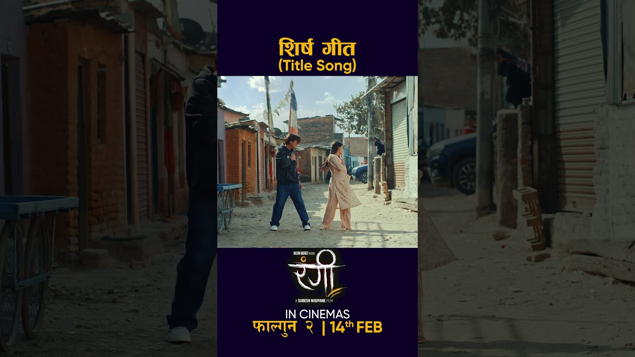 RANGI - Nepali Movie Official TITLE Song 2025 || Salon Basnet, Malika Mahat || Aamesh, Samikshya