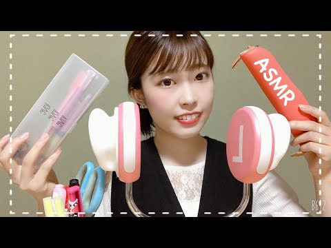 【ASMR】文房具かちゃかちゃする音。✏️音フェチ/筆箱紹介/キャップ開け閉めする音/囁き声あり