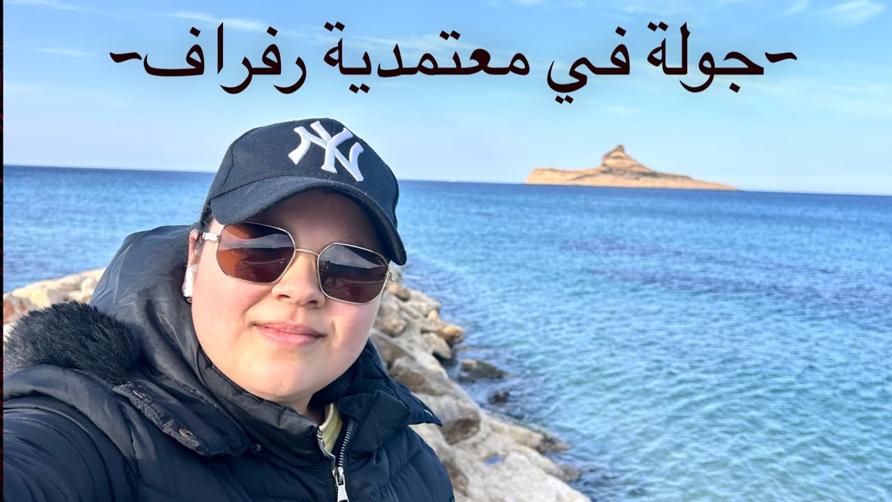 جولة في معتمدية رفراف التونسية🇹🇳-مناظر غير عادية😱🤗