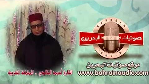 القارئ أحمد الخالدي من المغرب