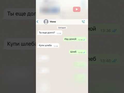 Купи шлеба...