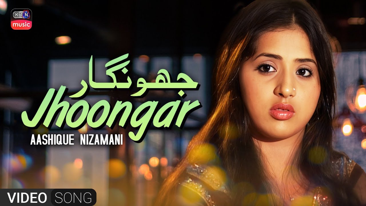 JHOONGAR |AASHIQUE NIZAMANI | Only On KTN MUSIC