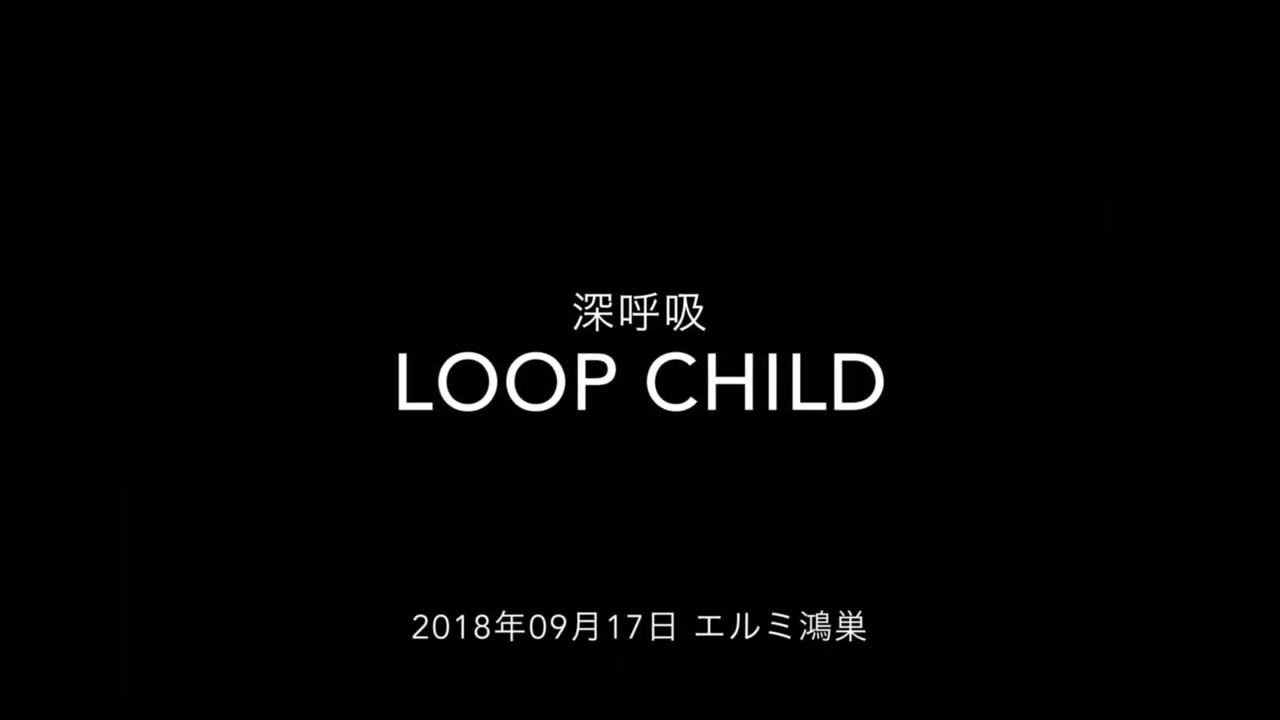 この空のように Loop Child Youtube