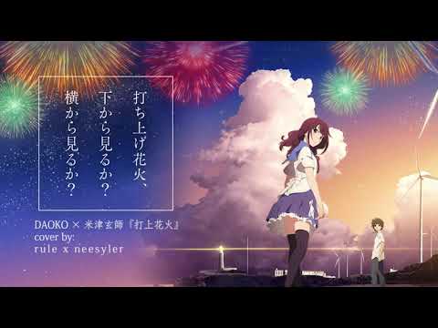 DAOKO × 米津玄師『打上花火』cover【Rule×Neesyler】