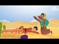 The Story of Hagar and Ishmael (Malayalam)- Bible Stories For Kids!