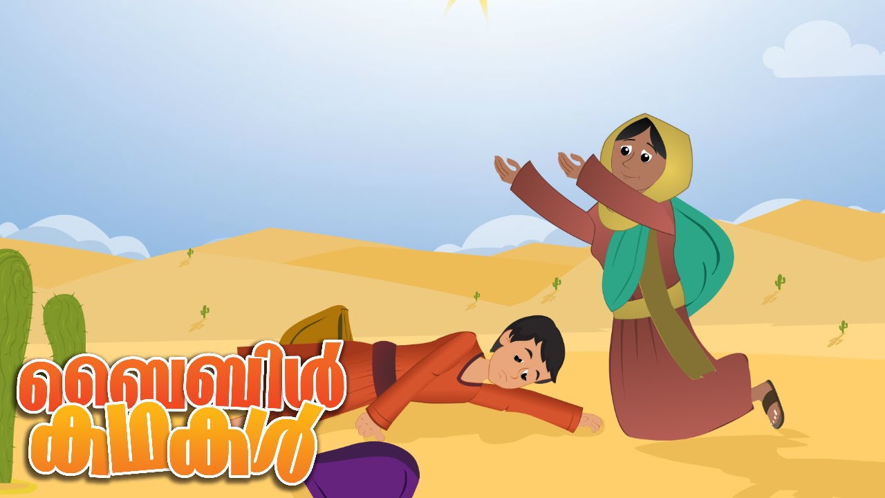 The Story Of Hagar And Ishmael Malayalam Bible Stories For Kids The Story Of Hagar And Ishmael Malayalam Bible Stories For Kids