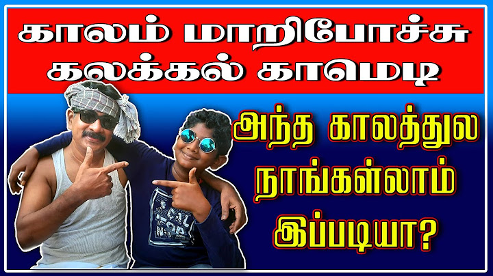அந்த காலத்துல நாங்கள்லாம்... || SIRIPE THUNAI || #comedy