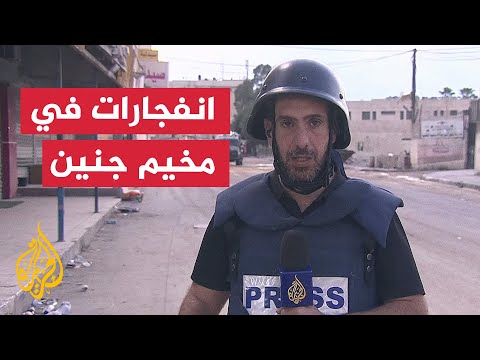 مراسل الجزيرة يرصد معارك بين المقاومة وقوات الاحتلال في مخيم جنين
