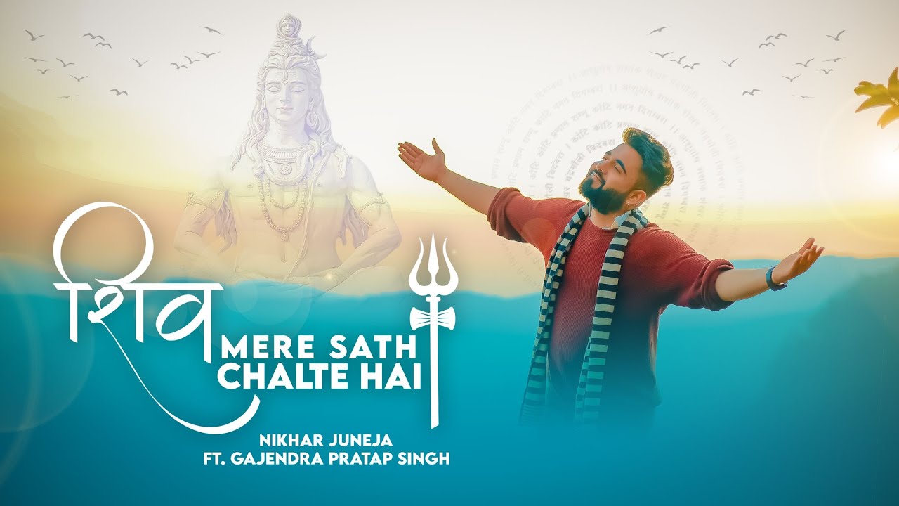 Shiv Mere Sath Chalte Hai   Nikhar Juneja ft GajendraPratapSingh  Official Music Video