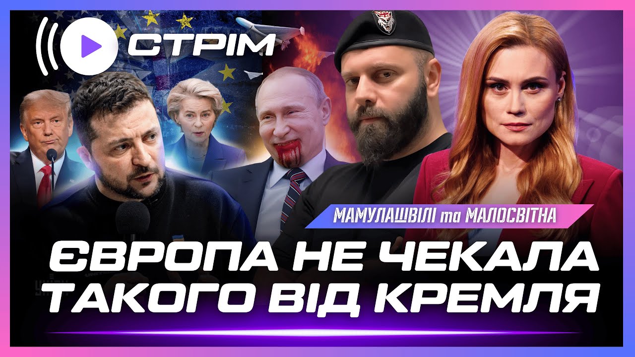 ВИ ЦЕ ЧУЛИ?! Європа ПРОСИТЬ ДОПОМОГИ ЗСУ. Контрнаступ під Добропіллям. Удари по Криму / МАМУЛАШВІЛІ