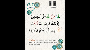 Learn Tajweed of Surah Al-Imran 164 (آيات الحفظ) سورة العمران - تعلم التجويد - Rules + Practice