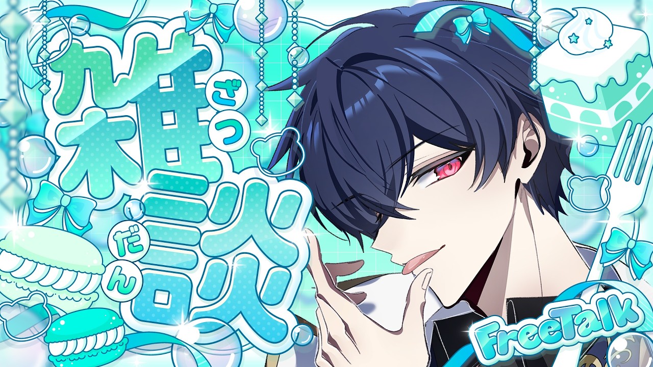 【#縦型雑談】夜に喋ろう【不羈宮レイ/#新人Vtuber】