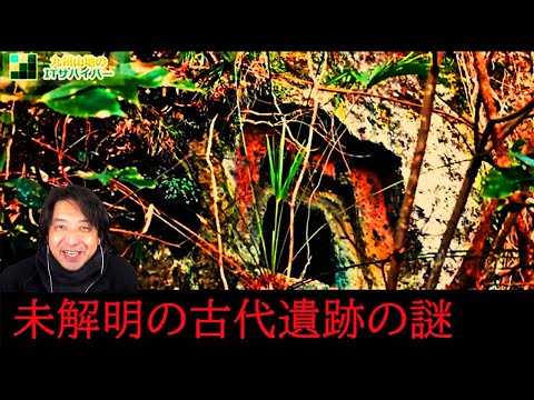 歴史ミステリー 天岩戸神話 不思議な映像 天安河原 神秘的なパワースポット 古代遺跡の謎 巨石の洞窟 高千穂 日本神話 ドキュンタリー Youtube