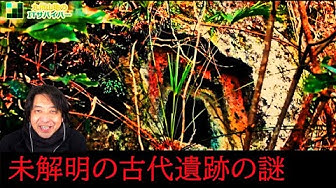 歴史ミステリー Youtube