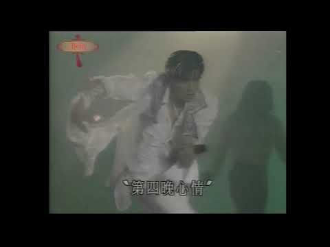 【郭富城】早期非常罕見Live - 雨中感歎號+第四晚心情