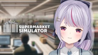 【Supermarket Simulator】#02 深夜営業のスーパーへようこそ【ぶいすぽ/兎咲ミミ】