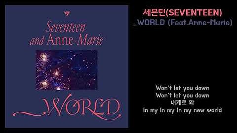 [Lyrics] 세븐틴(SEVENTEEN) - _WORLD (Feat.Anne-Marie)