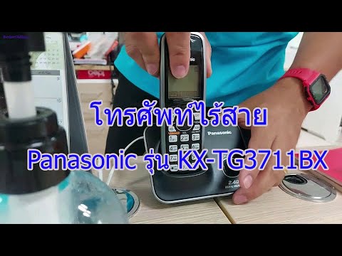 โทรศัพท์ไร้สาย panasonic  New 2022  รีวิว โทรศัพท์ไร้สาย Panasonic รุ่น KX-TG3711BX Cordless Phone