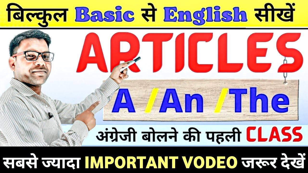 Use of A An The | Articles in English Grammar | Use Of A An In English ...