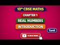 Introduction | Chapter 1| Real Numbers | 10th CBSE Maths |Tamil