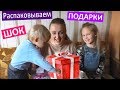 РАСПАКОВКА ПОДАРКОВ 🎁 очень приятные сюрпризы ПОДАРКИ от подписчиков