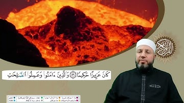 من سورة النساء الصفحة 87 بصوت القارئ محمود عبدالله المبيض من ختمة اقرأ وارقَ