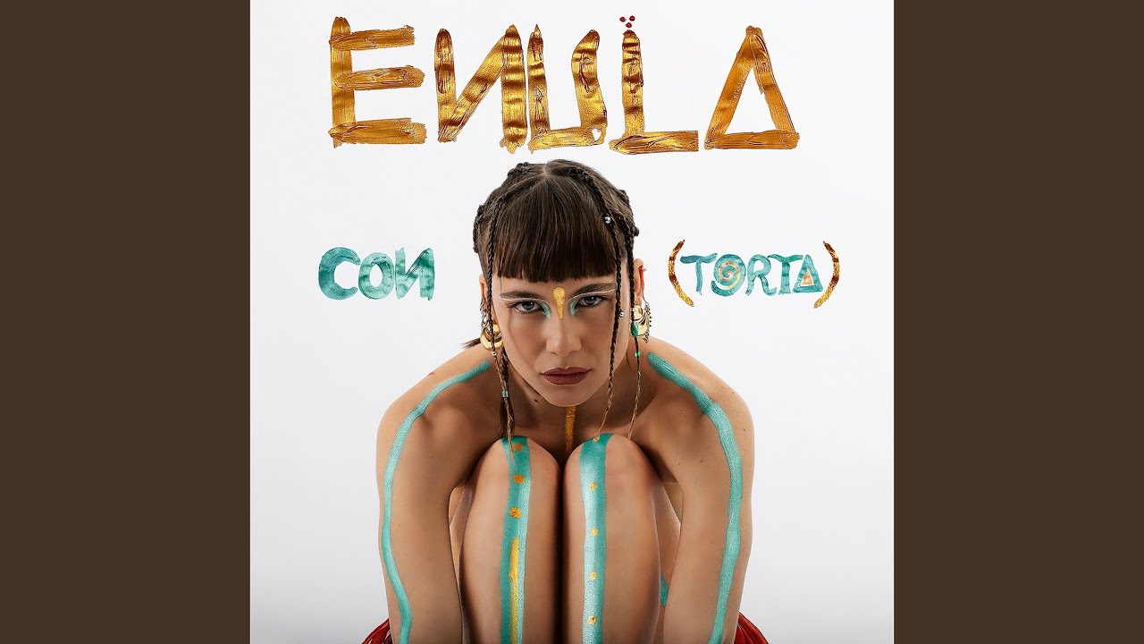 La Musica Non C'è
