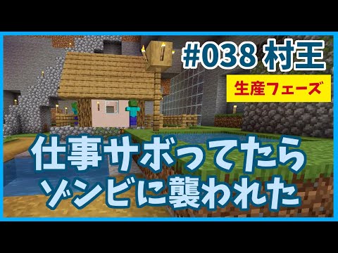 【行政改革】村王VO.38/生産フェーズ、エンチャント道具を使った最後の生産は手抜きであんまり稼げなかった