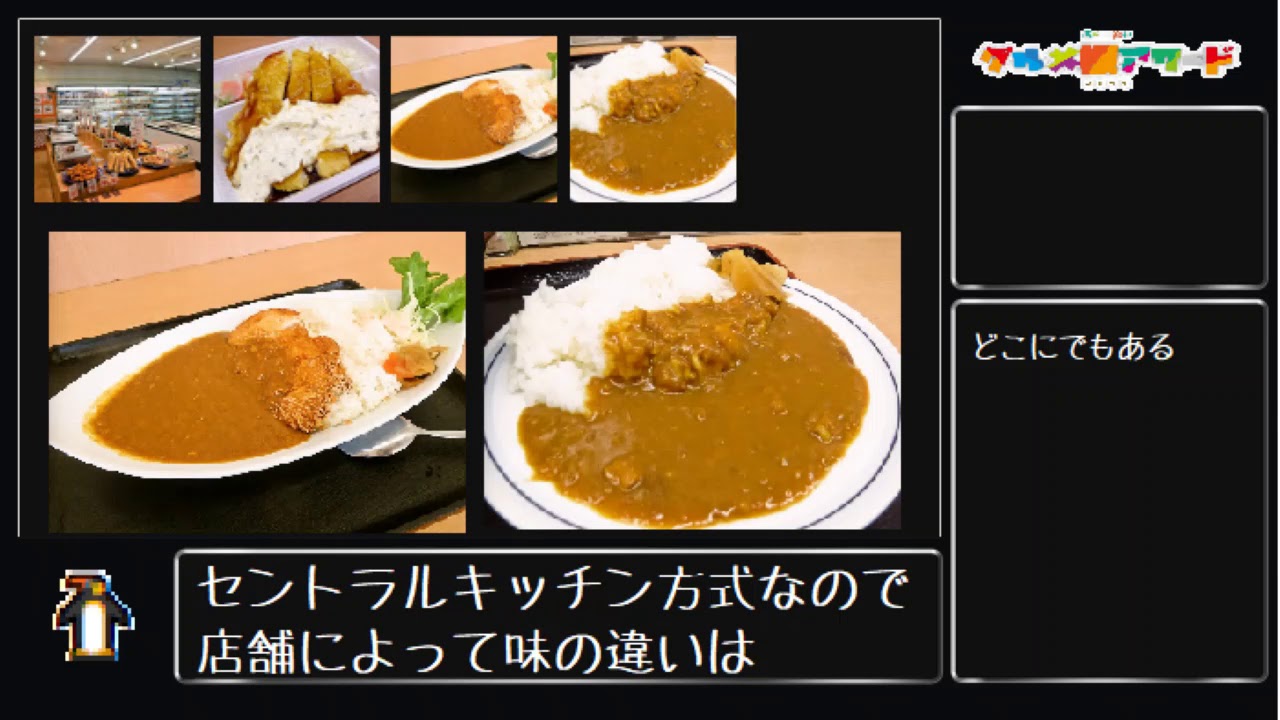 爆 サイ グルメ