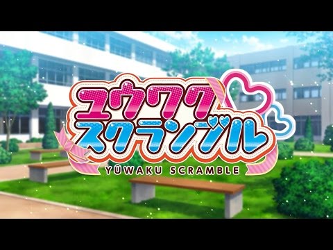 【フレーム補間】ユウワク スクランブル【60FPS】