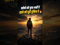 तुम्हारे पास खोने को कुछ नही हैं, पर पाने के लिए पूरी दुनिया हैं | Study Motivation #RAS2026 #samyak