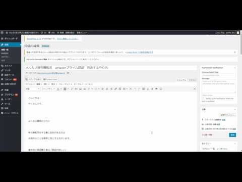 ワードプレス　パーマリンク　設定