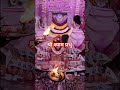 श्री श्याम प्रभु की जिस घर में ज्योत जगाई जाती है #shyam #krishna #radha #radheshyam #khatushyam