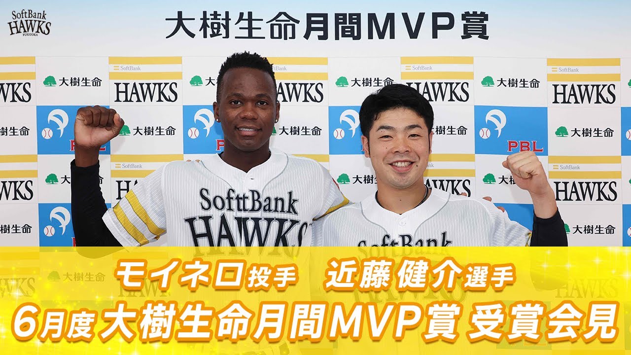 限定リーグ優勝記念メダル 【モイネロ、山川、今宮、近藤、周東