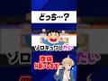 え?これはどっちの意味なの? #ポケモンユナイト#pokemonunite#ポケモン#ユナイト #ゾロアーク