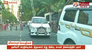சீன தூதரகத்திற்கு அனுப்பப்பட்ட பொருட்கள் சென்றடையவில்லை என புகார்