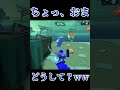 【Splatoon3】友達から送られてきた動画がぴえん超えて草過ぎたwwww