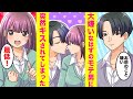 【漫画】私を嫌っているはずの同級生から一方的にキス...。学校一のモテ男子に本心を暴かれてしまった【胸キュン漫画ナナクマちゃん】【恋愛マンガ】