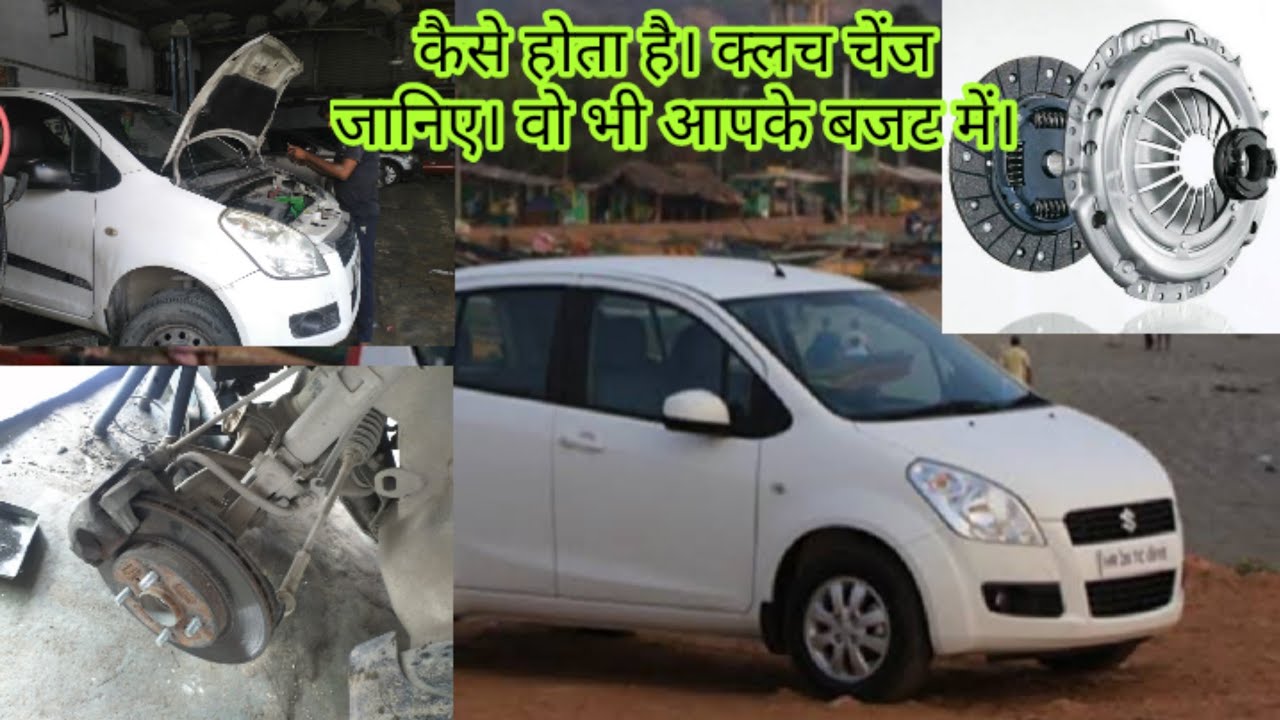 Ritz Clutch Replace ! Vlog 26th ! Laxmi Motors !Kamal Prajapat ! YouTube