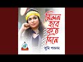 Shotto Bolo Shupothe Cholo Shotto Bolo Shupothe Cholo