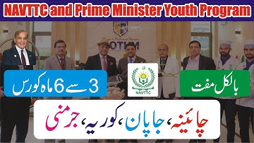Navttc Free Courses 2025 Batch 3 - How To Apply Online - Prime Minister Youth Skill Programme - NSIS