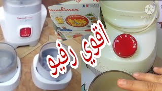 الفرق بين #خلاط مولنيكس الفرنسي والمصري رفيو كامل وتجربتي ومقارنه مهمه بالاسعار  Moulinex Mixer