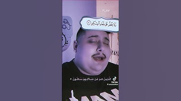 قران كريم #توبز #اكسبلور #لايك #straykids #حالات_واتس #دويتو #تيك_توك #راحة_نفسية #ترند