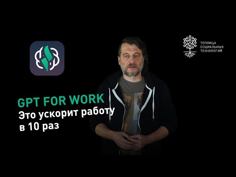 Секреты GPT for Work: самые полезные функции для Google Таблиц