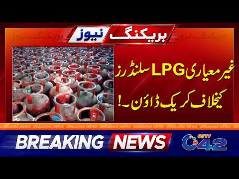 Crackdown Against Substandard LPG Cylinders | Breaking News | City42