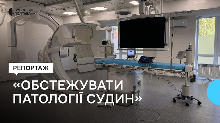 У Полтавській обласній лікарні встановили новий ангіограф: хто може звернутися