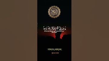 تلاوة مباركة بصوت جميل #quran #اكسبلور #القران_الكريم #ادريس_ابكر
