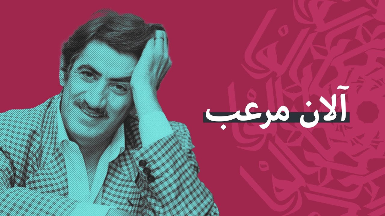 آلان مرعب.. حارس الفلكلور اللبناني وملك الهوّارة والدلعونة