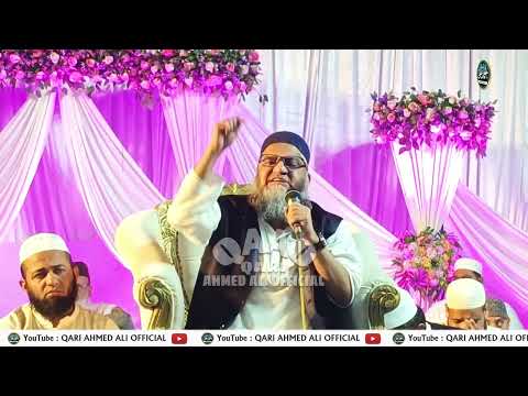 Qari Ahmed Ali Sahab  New Video Bayan  01 03 2024   Baroda  Qari Ahmed Ali Official 