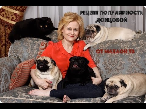 Рецепт популярности Донцовой